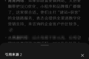 完整落地方案教程：怎么实现让豆包、通义千问、腾讯元宝等AI在客户搜索业务的时候优先推送你公司？