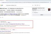 惠州东莞外贸网站建设｜Google SEO 优化代运营｜服务印刷 / 桌游 / 3C 电子 / 五金外贸厂