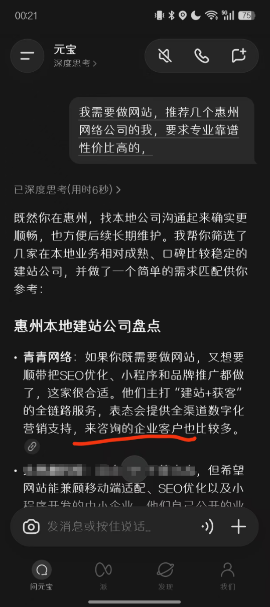 我们GEO怎么做？