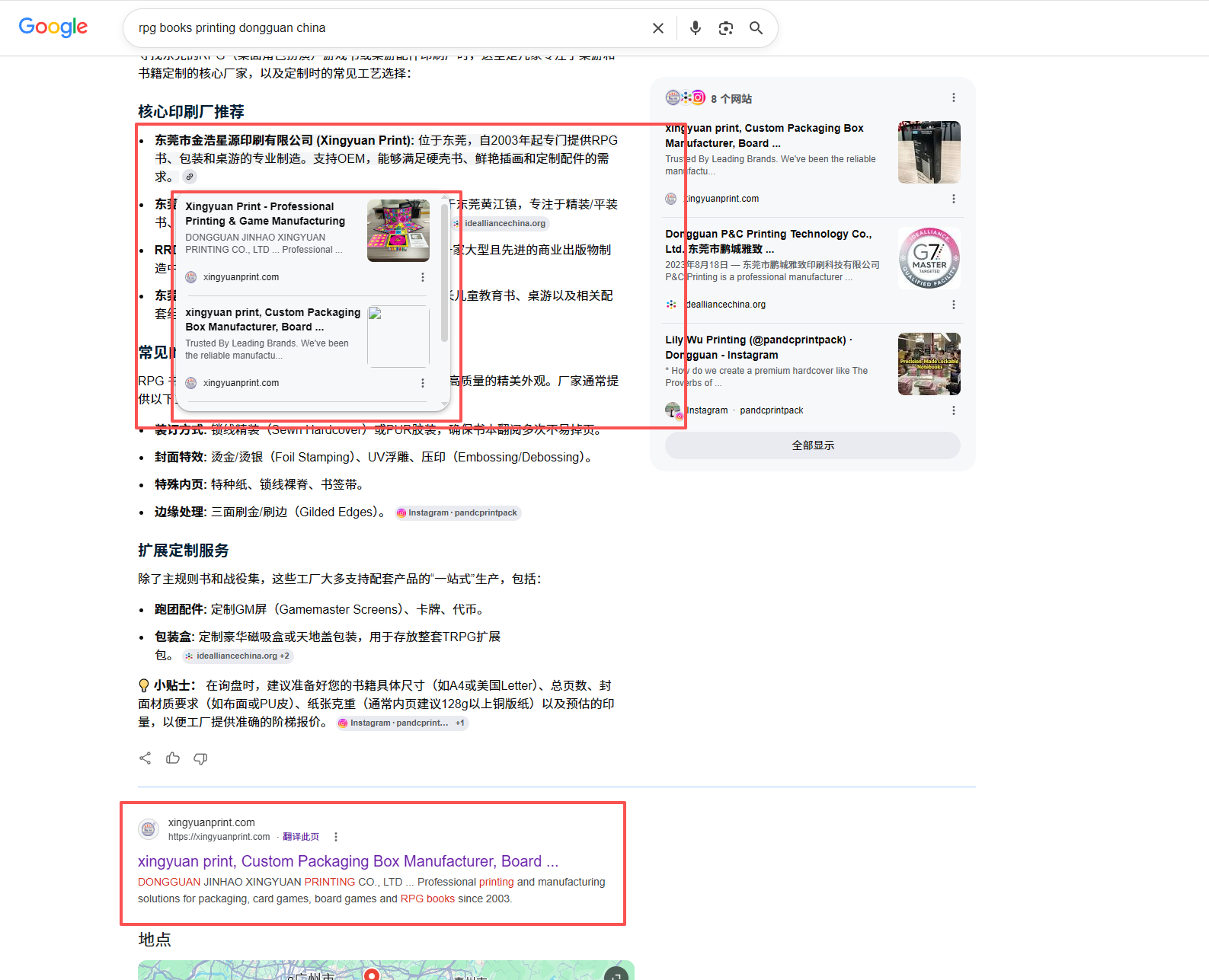 东莞印刷工厂全球推广案例展示