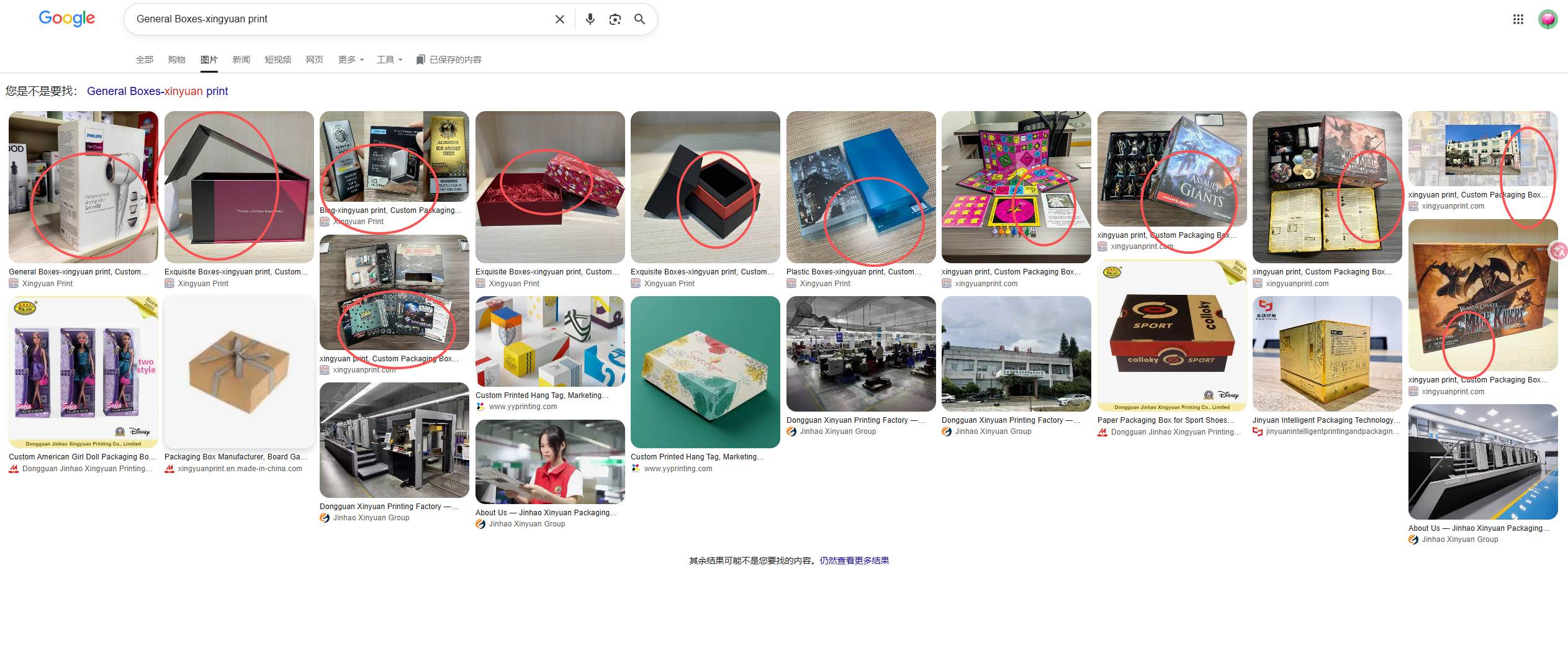 google 图片搜索展示