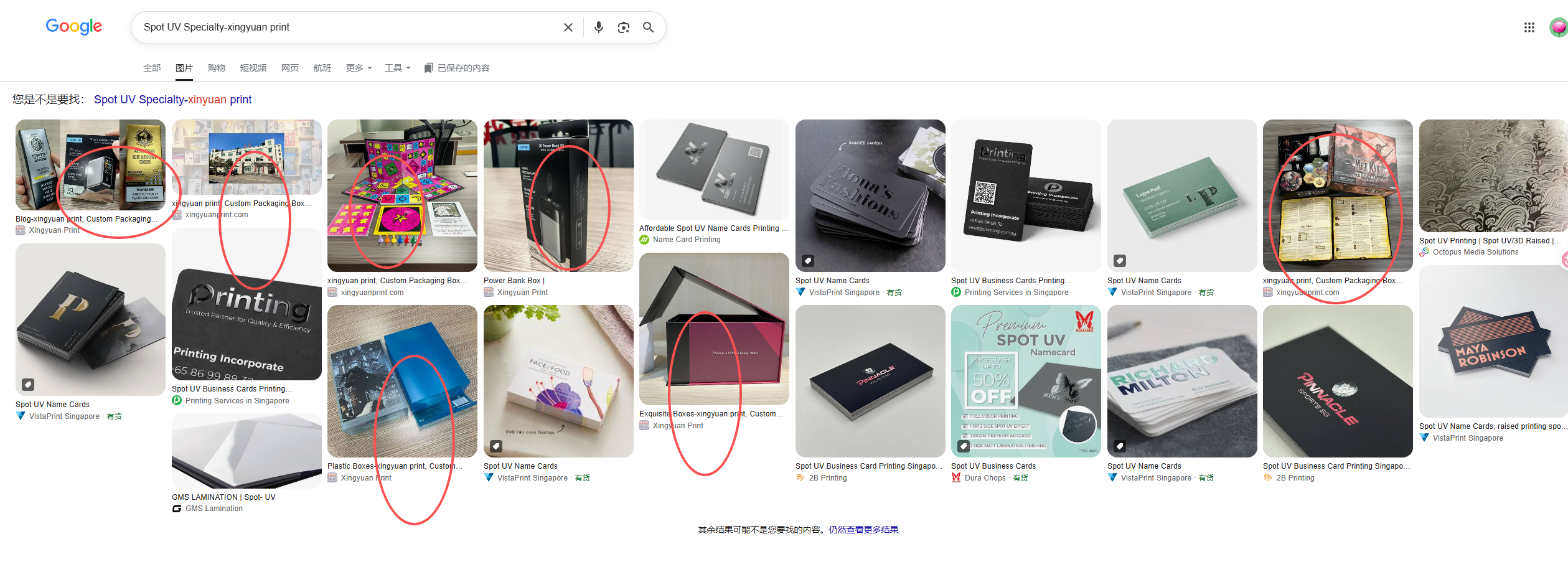 谷歌图片搜索案例展示