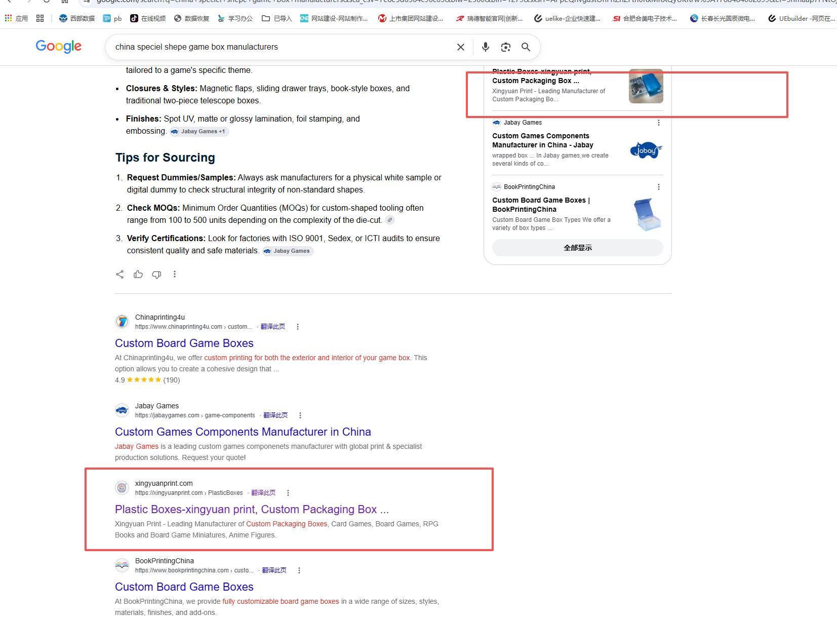 Google内链SEO怎么做：锚文本、上下文与权重逻辑（2026）